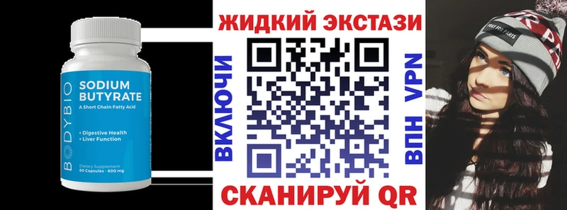 купить наркоту Сегежа darknet какой сайт Бутират Butirat