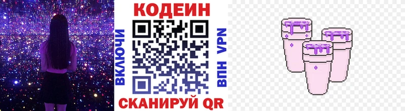 Кодеин напиток Lean (лин)  закладка  Сегежа 