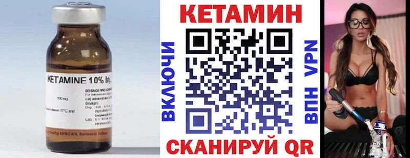 КЕТАМИН VHQ купить сайты Сегежа