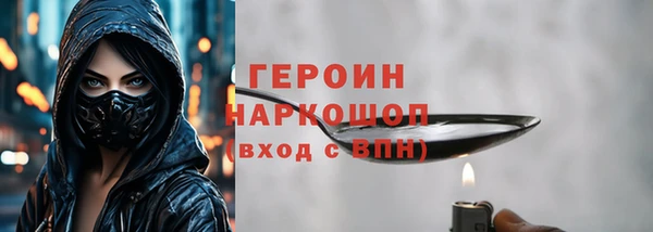 героин Балахна