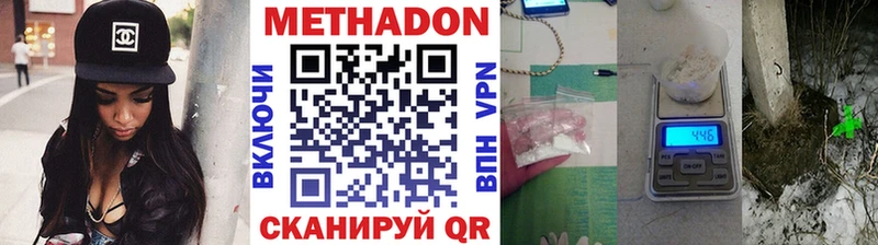 МЕТАДОН кристалл  наркота  Сегежа 